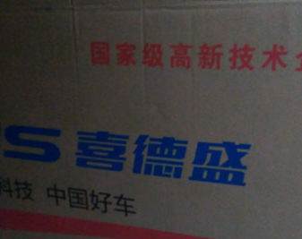 全新的喜德盛變速 - 700元-深圳山地自行車