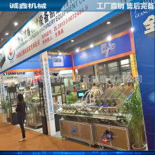 青州誠德包裝機(jī)械廠