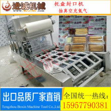 2019封口機(jī)價(jià)格 報(bào)價(jià) 封口機(jī)批發(fā) 第47頁(yè) 