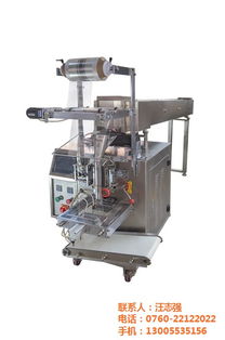 螺絲包裝機(jī) 五金螺絲包裝機(jī) 豐興包裝機(jī)械 誠(chéng)信商家