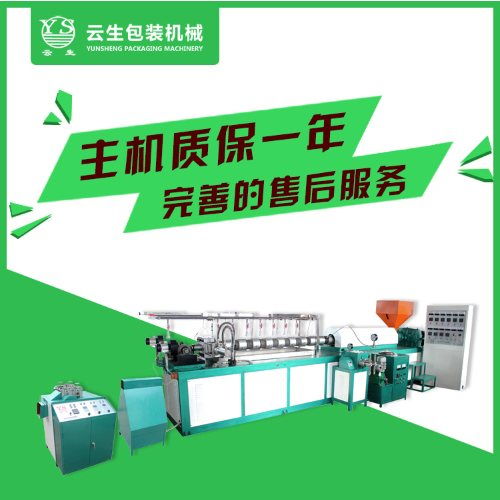 龍口云生包裝機(jī)械 專注品質(zhì)與服務(wù)，值得信賴的全自動(dòng)草莓網(wǎng)套機(jī)誠(chéng)信企業(yè)